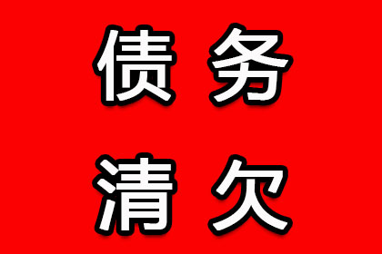 阳高追债公司:家门口喇叭催债是否构成违法行为？