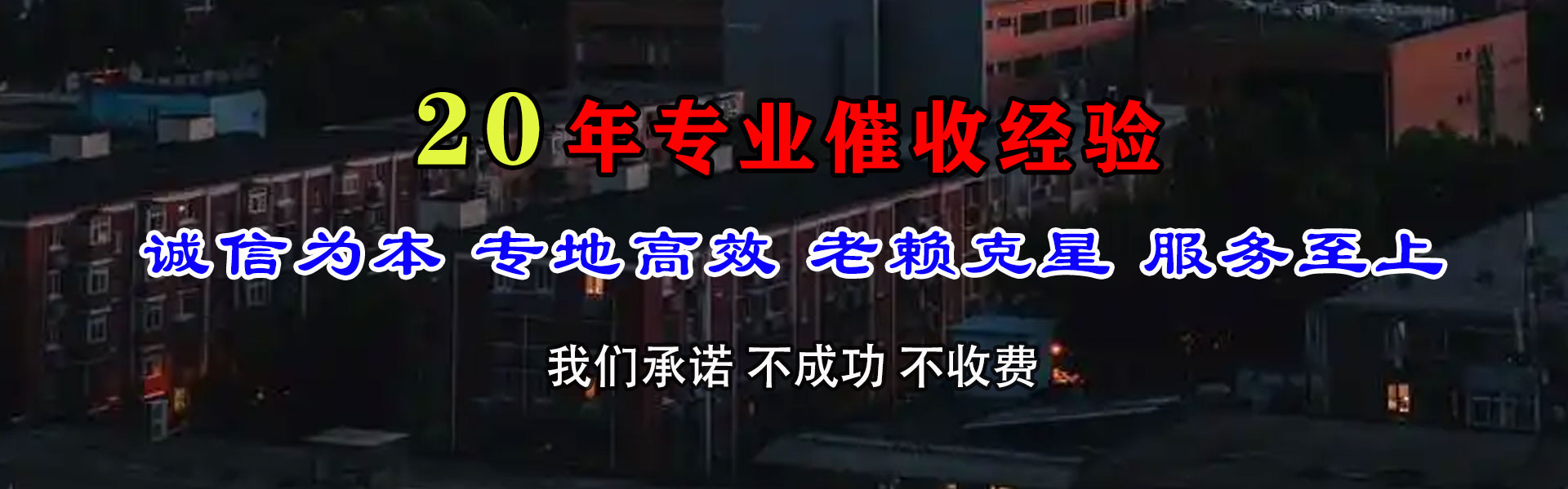 阳高索债公司