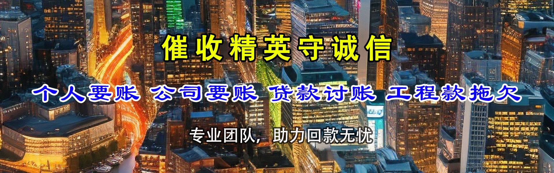 阳高追债公司